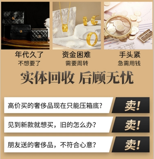广安回收奢侈品价格