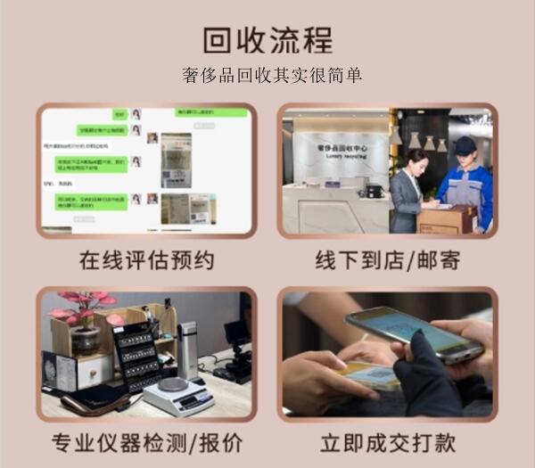 广安回收奢侈品价格