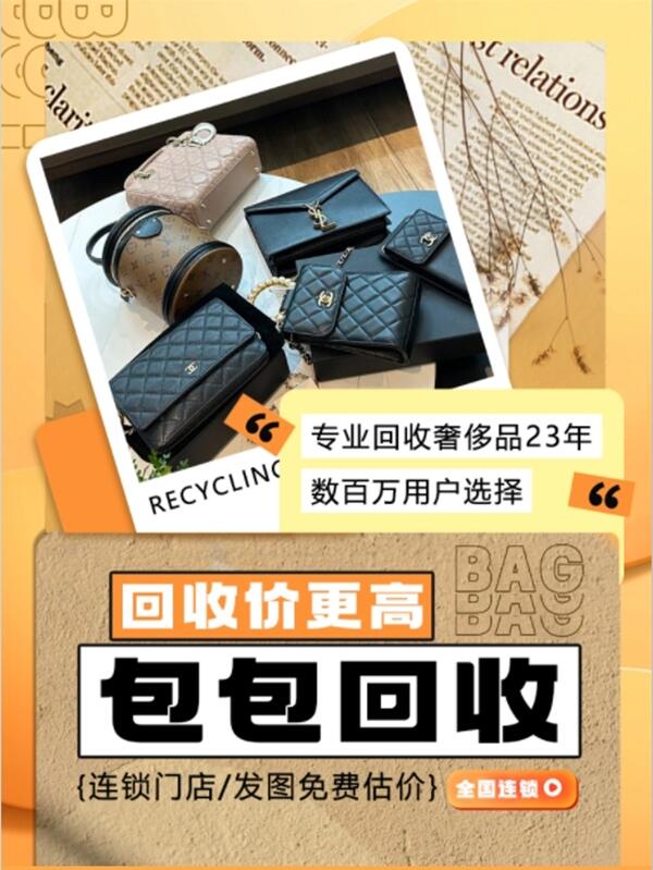 广安回收包包