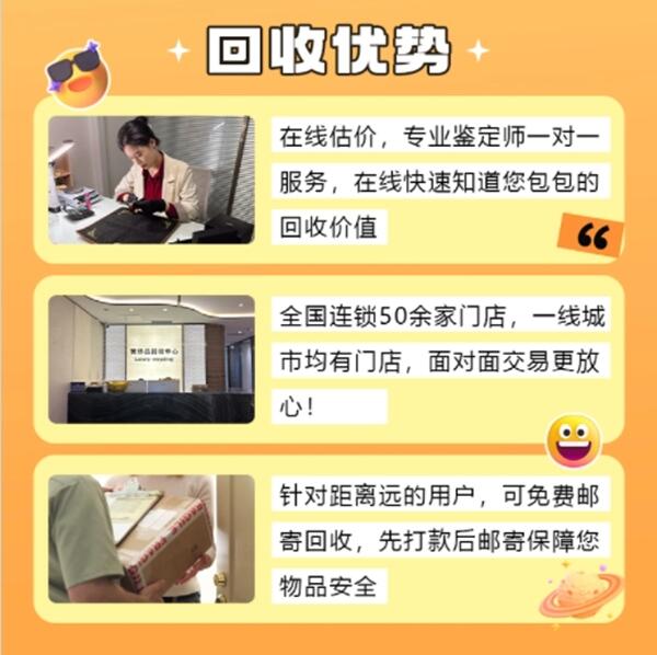 广安回收奢侈品价格